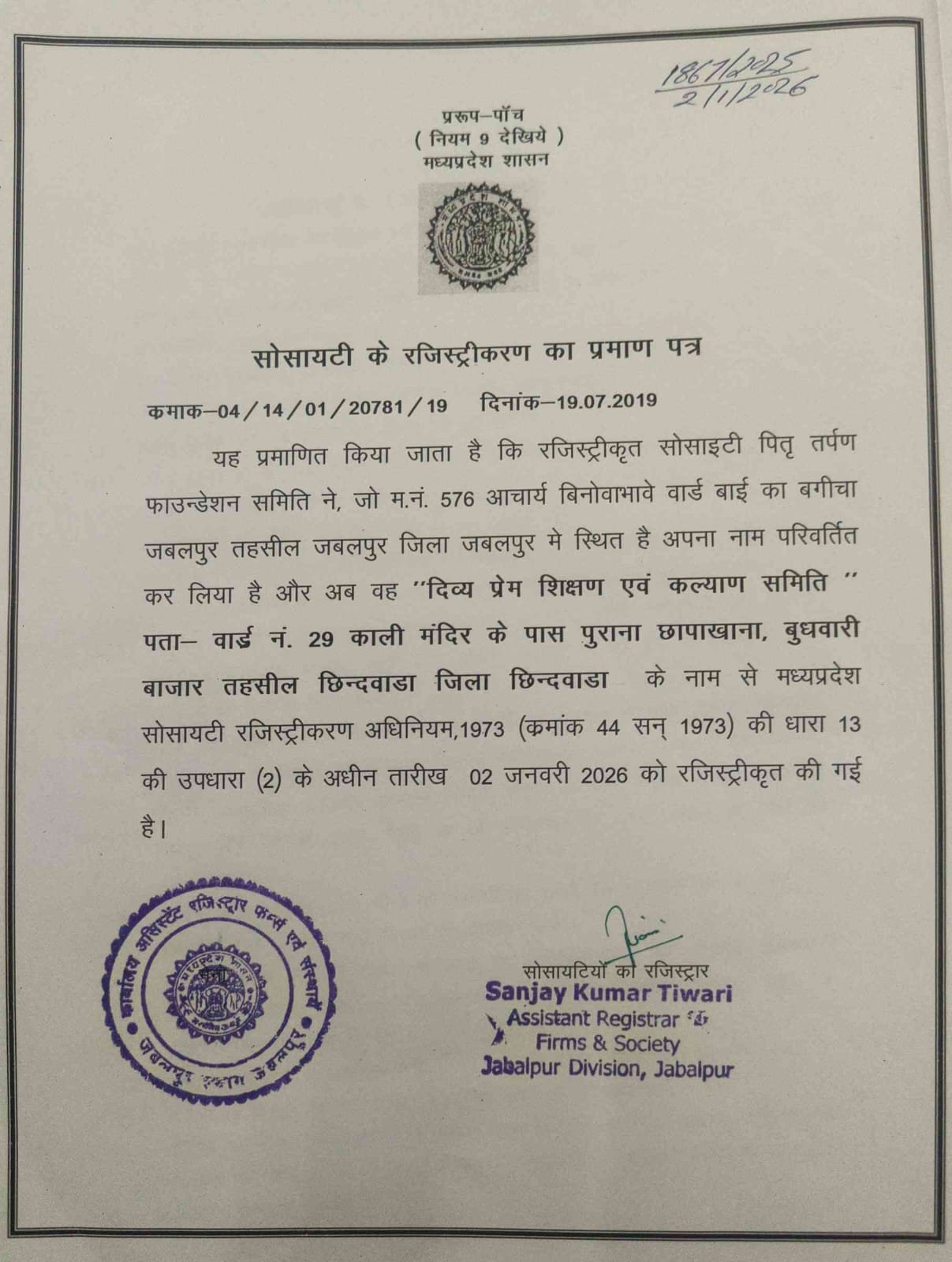 Certificate